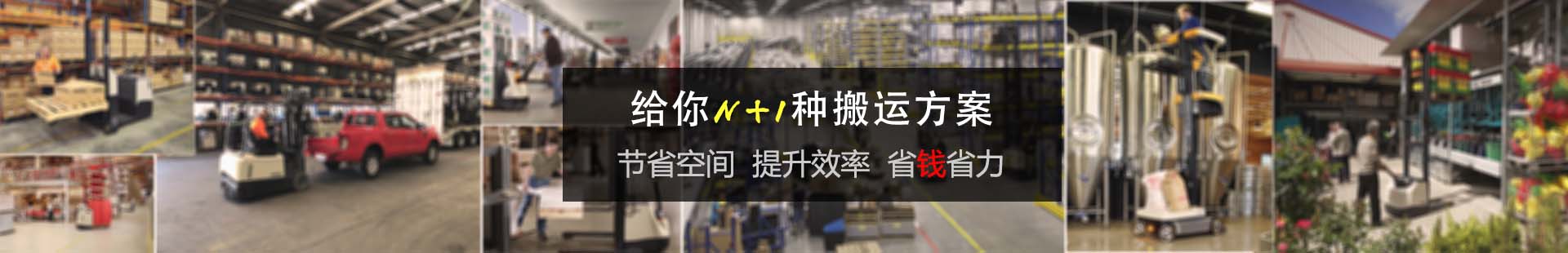 中明叉車_叉車置換